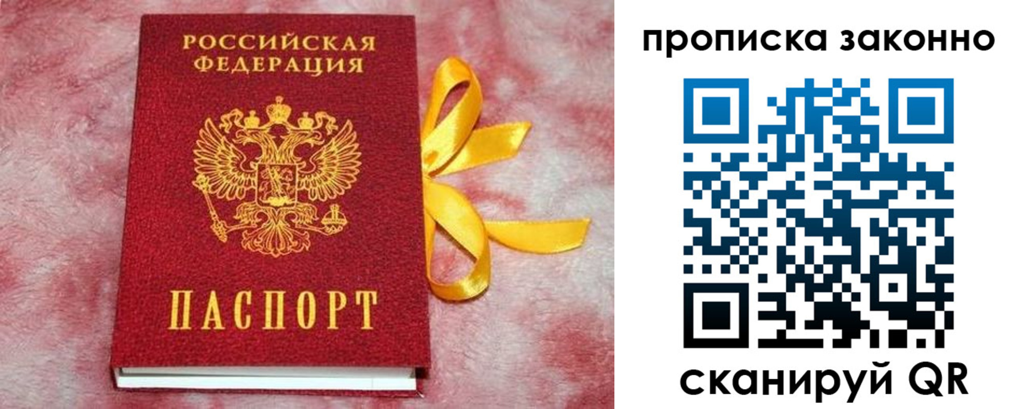 миграционный учет в Пионерском