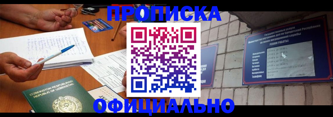 где прописаться в Пионерском