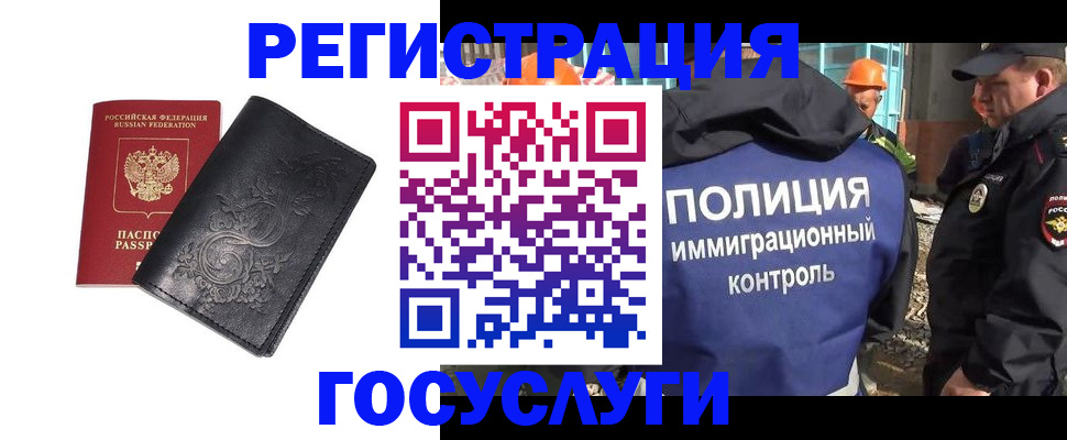 прописка иностранных граждан в Пионерском